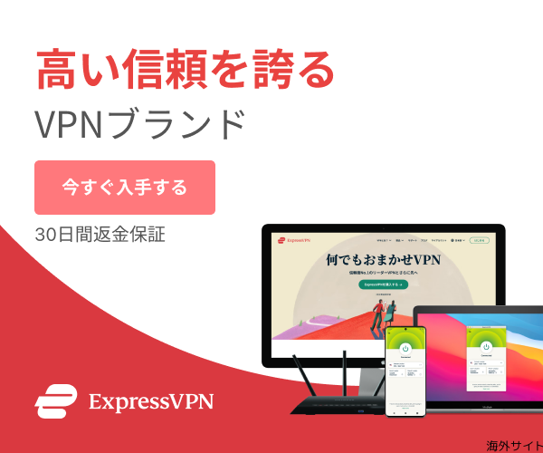 ExpressVPN